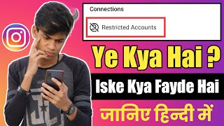 What is Restricted Account On Instagram  Instagram Restricted Account Kya Hai  How To Use Restrict [upl. by Wagoner]