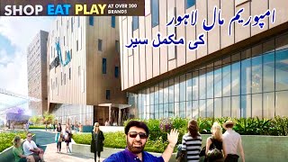 Shopping Mall  Emporium Mall Lahore  Largest Shopping Mall🔥🔥🔥Lahore 🇵🇰 by Nishat Group [upl. by Helyn]