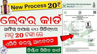 New labour card apply full process step by step Niramana Shramika registration 2025 updates [upl. by Burr369]