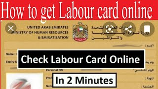 How to Get Labour Card OnlineCheck Labour Card Informationlabour insurance [upl. by Vale]