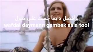 DALIDA HELWA YA BALADYLyrics ENGLISHFrançais Español حلوة يا بلدي [upl. by Gerdi127]