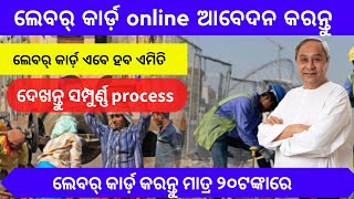 Labour Card Online Registration  How to apply Labour card Online 2022  Labour Card apply Online [upl. by Wald]