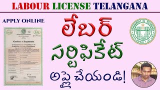 How To Apply Labour Certificate Online Labour license Registration Telangana లేబర్ లైసెన్స్ తెలంగాణా [upl. by Onailimixam49]