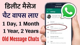 व्हाट्सएप की डिलीट मैसेज चैट कैसे वापस लाएं  WhatsApp Delete Chat Wapas Kaise Laye  Humsafar Tech [upl. by Asreht901]