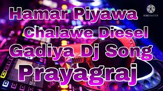 Hamar Piyawa Chalawe Diesel Gadiya Dj Song [upl. by Assirt654]