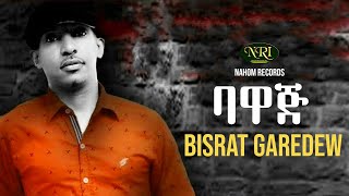 Bisrat Garedew  Bawaj  ብስራት ጋረደው  ባዋጅ  Ethiopian Music [upl. by Revlis]