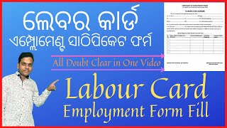 Labour card online apply odisha 2022  labour card employment certificate  form fill up [upl. by Kalli]