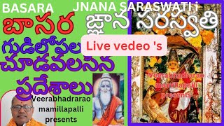 Live vedeos BASARA JNANA SARASWATI templevyasa guhagodavari harati boat share [upl. by Witte]