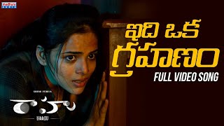 Idhi Oka Grahanam Full Video Song  Raahu Movie  Anurag Kulkarni  Praveen Lakkaraju  Subbu Vedula [upl. by Vernita769]