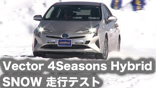 グッドイヤー Vector 4Seasons Hybrid [upl. by Morita]