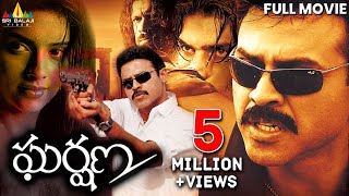 Gharshana Telugu Full Movie  Venkatesh Asin Gautham Menon  Sri Balaji Video [upl. by Schultz650]