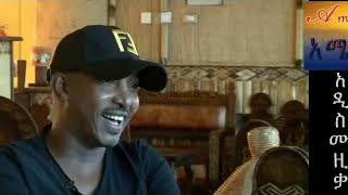 Ethiopian new best music bisrat garedew amen [upl. by Florina]