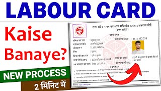 LABOUR CARD Online Apply Kaise kare 2024  Labour Card Kaise Banaye [upl. by Buffum]