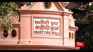 100 years of Jallianwala Bagh Massacre [upl. by Ecniv]