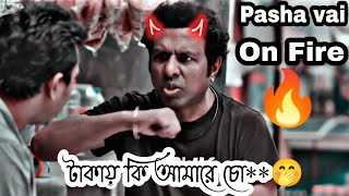 Pasha vai on fire 🔥  টাকায় কি আমারে চো  Bachelor point season 4  Marzuk Russell  Shimul  Ome [upl. by Chandal]