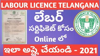 How to Apply for Labour license certificate online  లేబర్ లైసెన్స్ సర్టిఫికెట్ ఆన్లైన్ అప్లికేషన్ [upl. by Yemrej970]