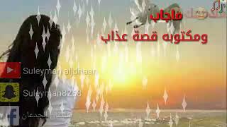 حالات وآتس آب دمعك ماجاب عيني [upl. by Erot]